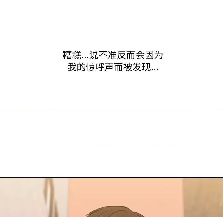 奇奇怪怪的女友 她的怪癖第 32 话 第101页