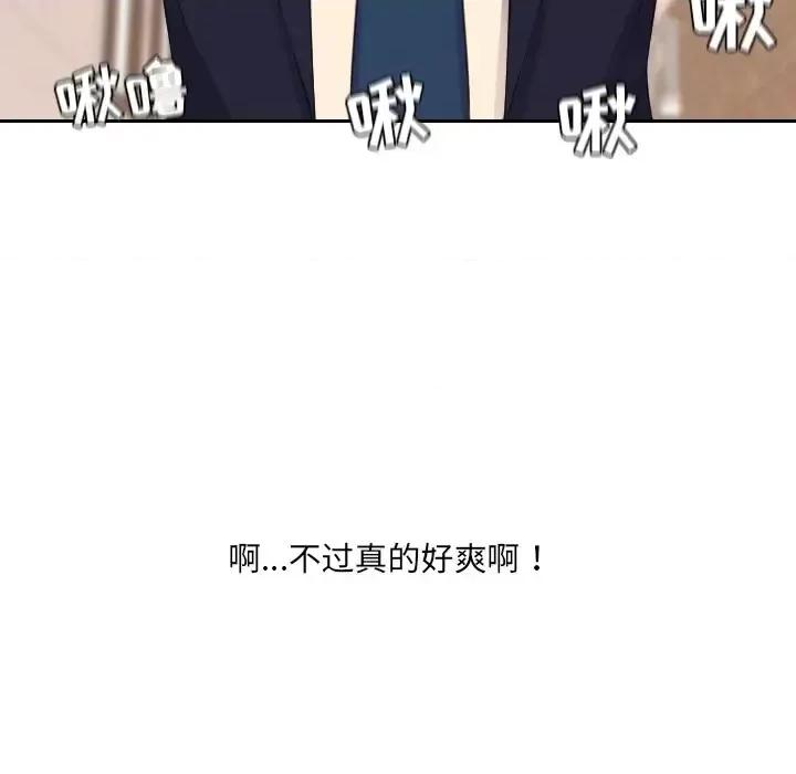 奇奇怪怪的女友 她的怪癖第 32 话 第103页