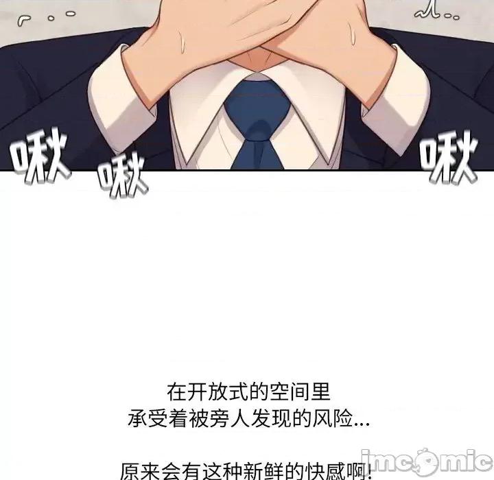 奇奇怪怪的女友 她的怪癖第 32 话 第105页