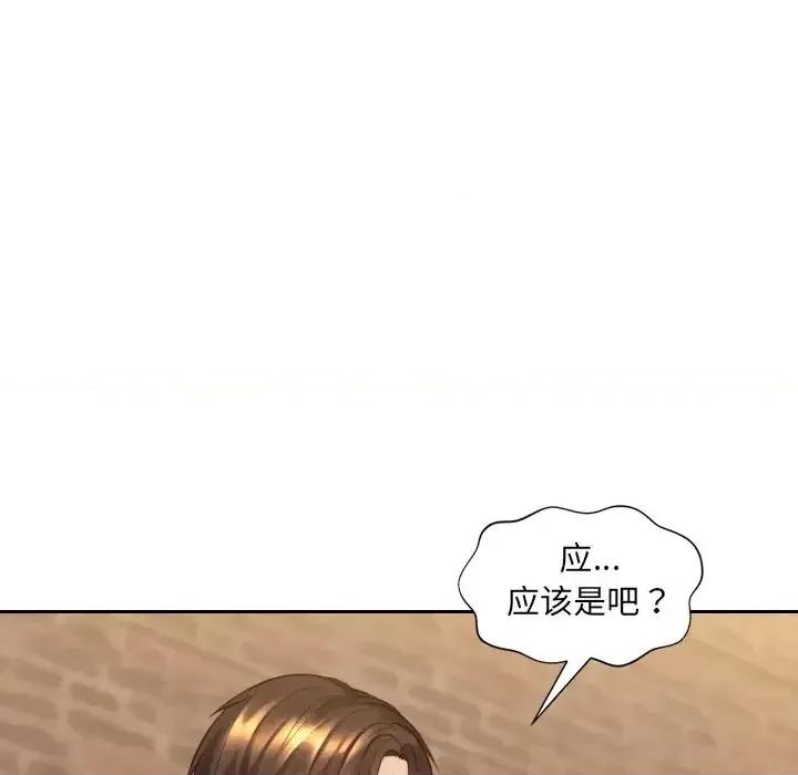 奇奇怪怪的女友 她的怪癖第 32 话 第114页