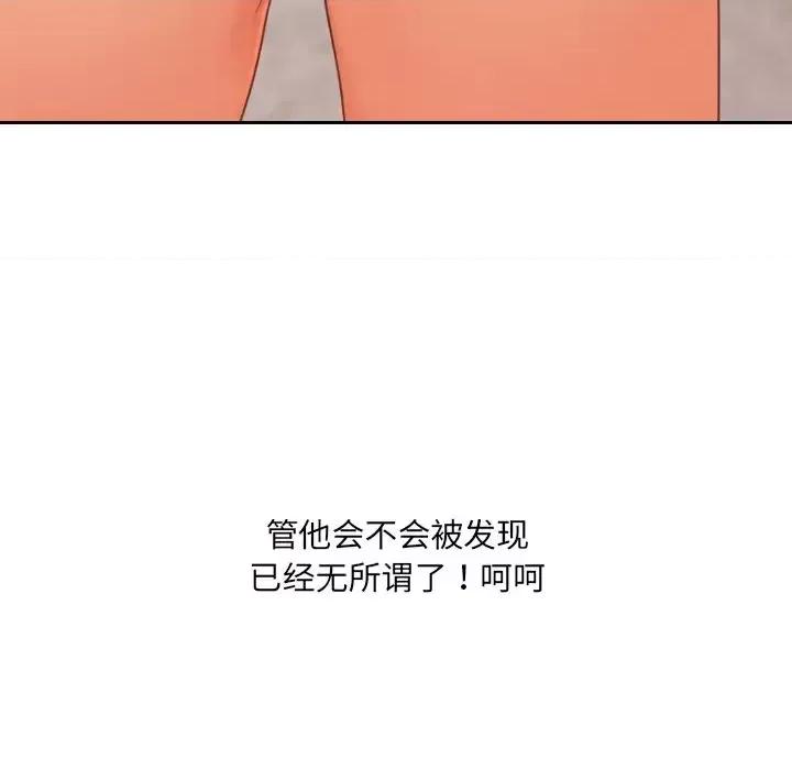 奇奇怪怪的女友 她的怪癖第 32 话 第118页