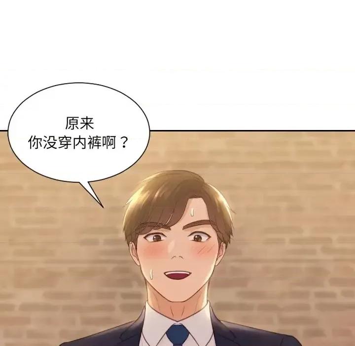 奇奇怪怪的女友 她的怪癖第 32 话 第119页