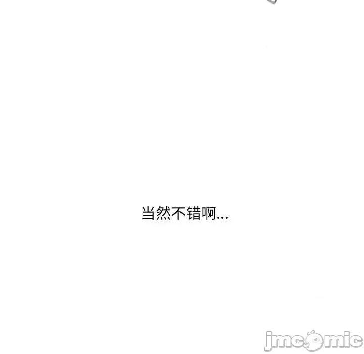 奇奇怪怪的女友 她的怪癖第 32 话 第125页