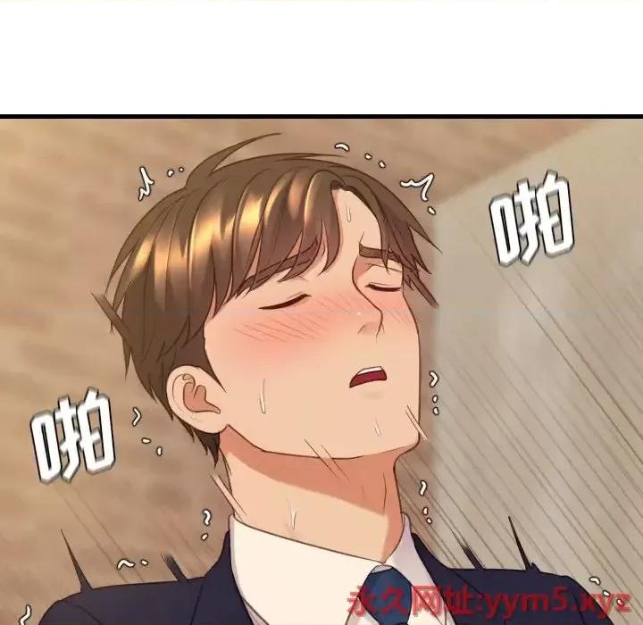 奇奇怪怪的女友 她的怪癖第 32 话 第126页