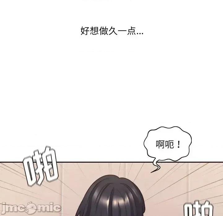 奇奇怪怪的女友 她的怪癖第 32 话 第130页