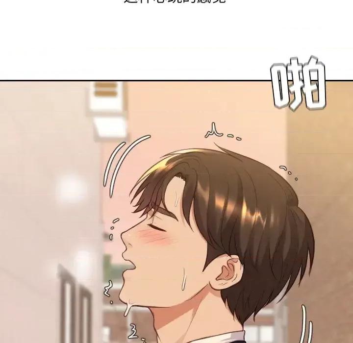 奇奇怪怪的女友 她的怪癖第 32 话 第133页