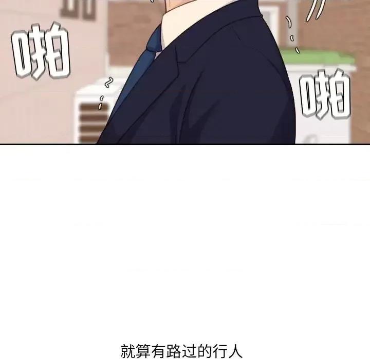 奇奇怪怪的女友 她的怪癖第 32 话 第134页