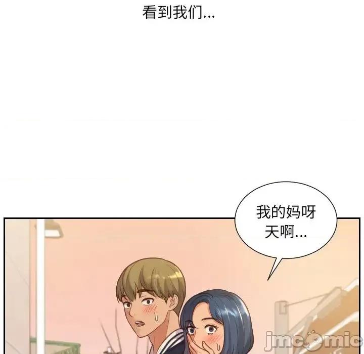奇奇怪怪的女友 她的怪癖第 32 话 第135页