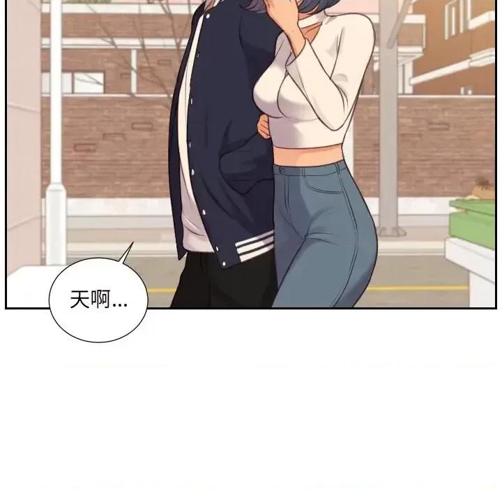 奇奇怪怪的女友 她的怪癖第 32 话 第136页