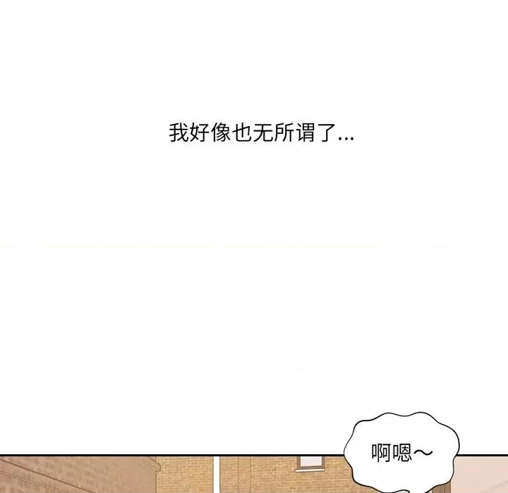 奇奇怪怪的女友 她的怪癖第 32 话 第137页