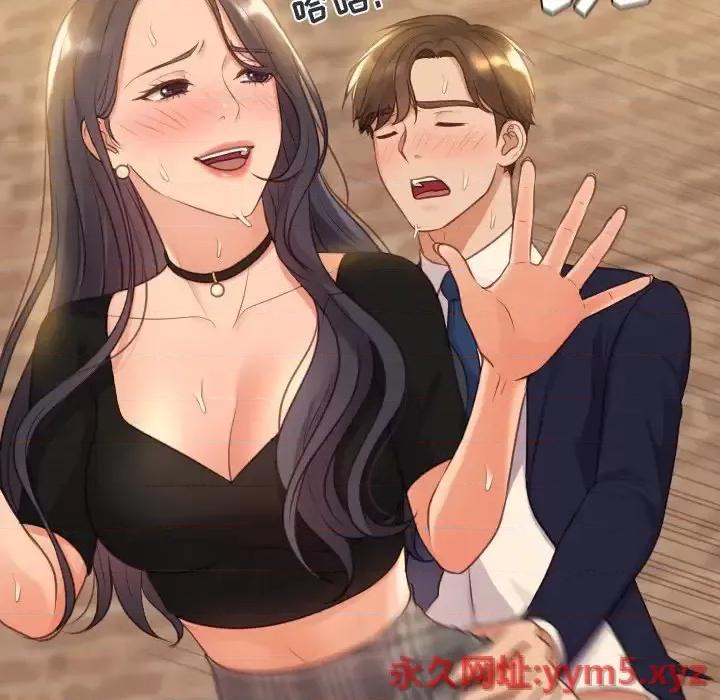 奇奇怪怪的女友 她的怪癖第 32 话 第143页