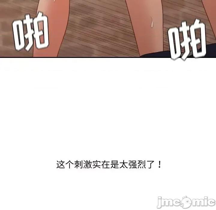 奇奇怪怪的女友 她的怪癖第 32 话 第145页
