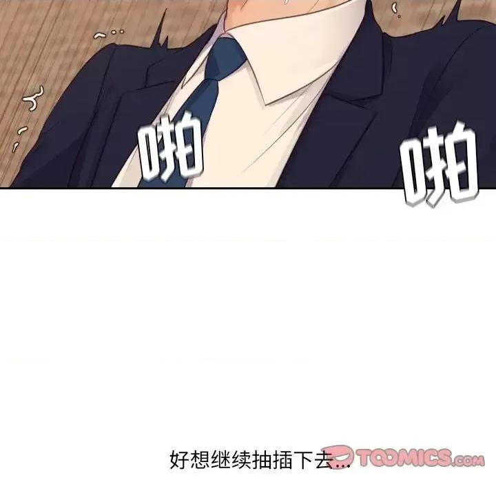 奇奇怪怪的女友 她的怪癖第 32 话 第147页