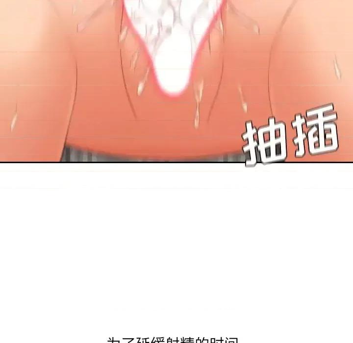 奇奇怪怪的女友 她的怪癖第 32 话 第149页