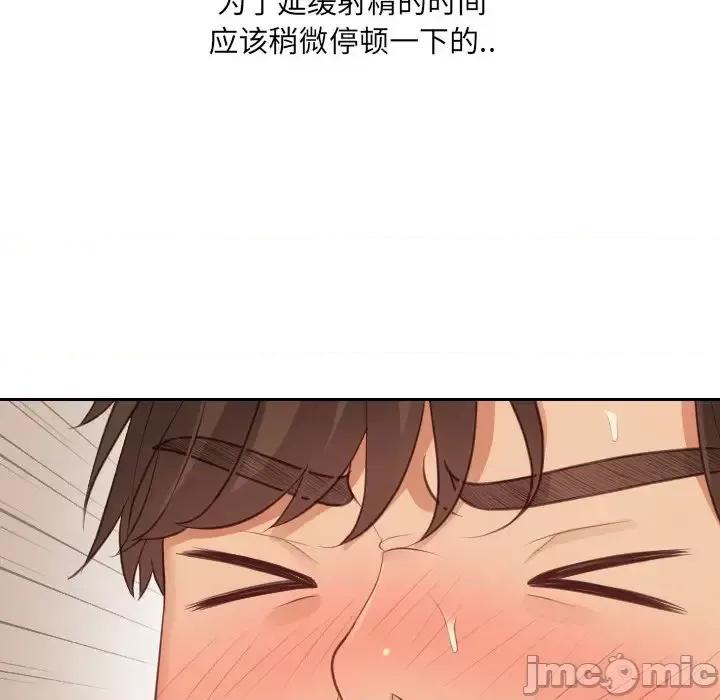 奇奇怪怪的女友 她的怪癖第 32 话 第150页