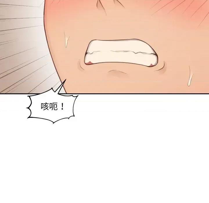 奇奇怪怪的女友 她的怪癖第 32 话 第151页