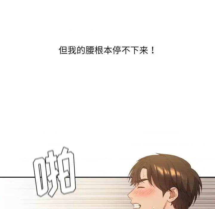 奇奇怪怪的女友 她的怪癖第 32 话 第152页