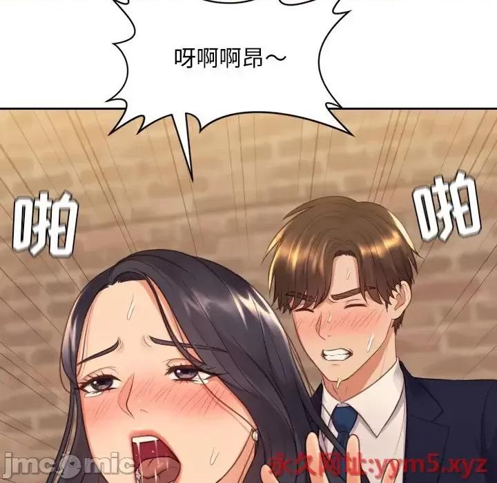 奇奇怪怪的女友 她的怪癖第 32 话 第155页