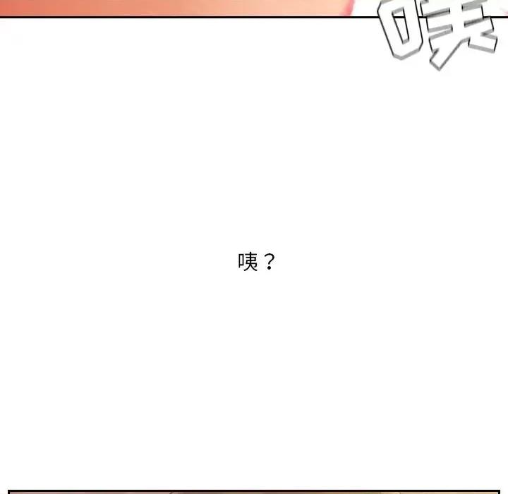 奇奇怪怪的女友 她的怪癖第 32 话 第159页