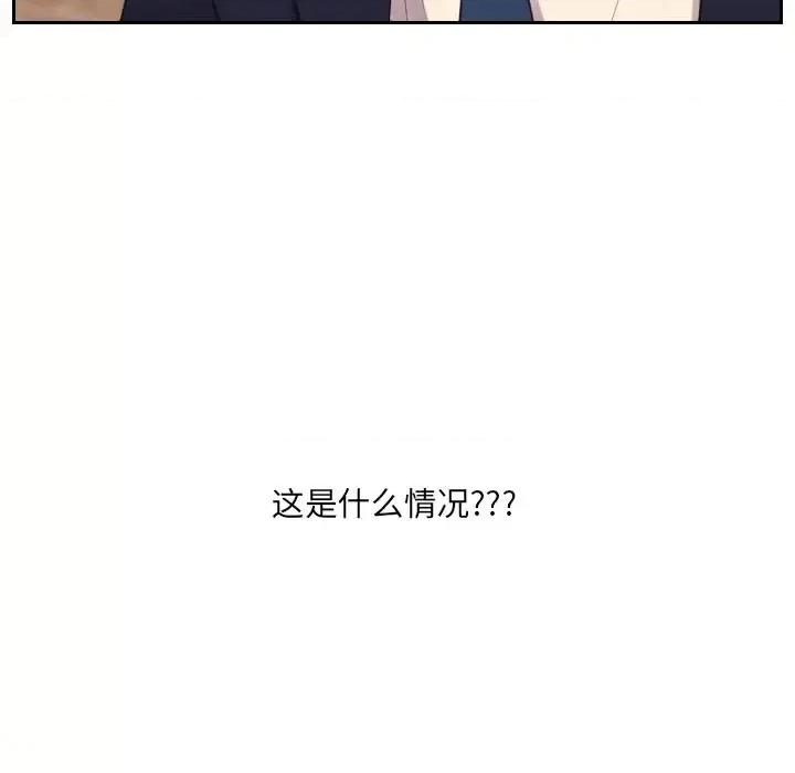 奇奇怪怪的女友 她的怪癖第 32 话 第161页
