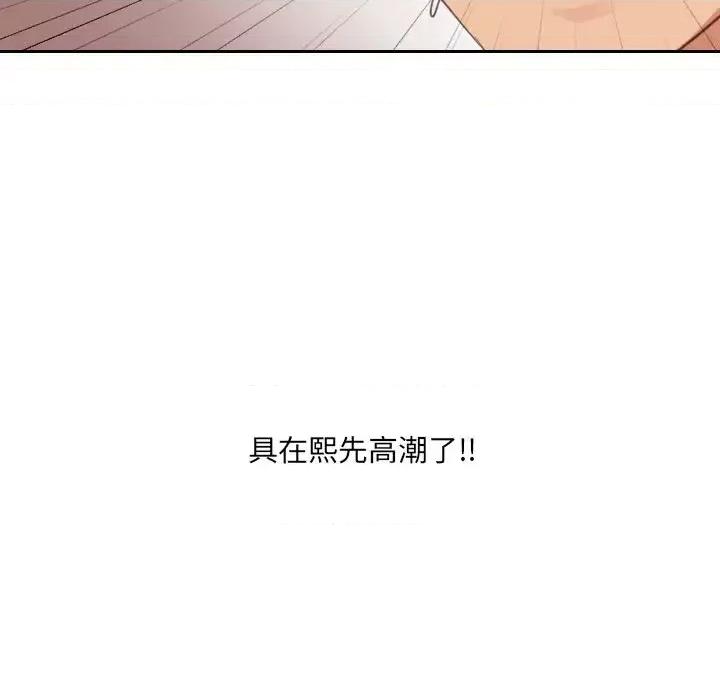 奇奇怪怪的女友 她的怪癖第 32 话 第163页