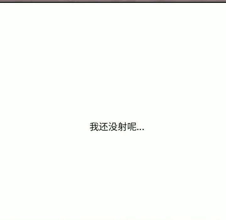 奇奇怪怪的女友 她的怪癖第 32 话 第166页