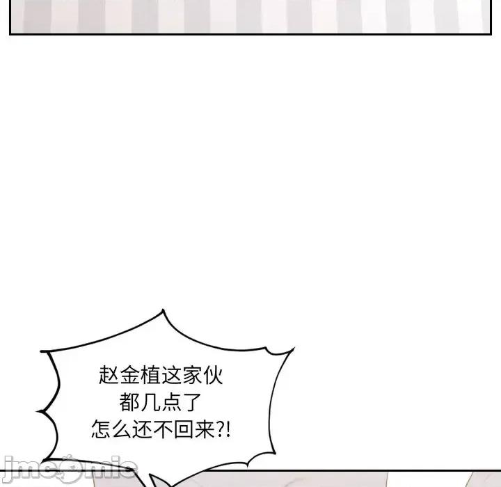 奇奇怪怪的女友 她的怪癖第 33 话 第5页