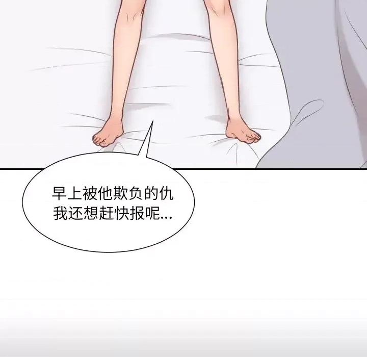 奇奇怪怪的女友 她的怪癖第 33 话 第7页