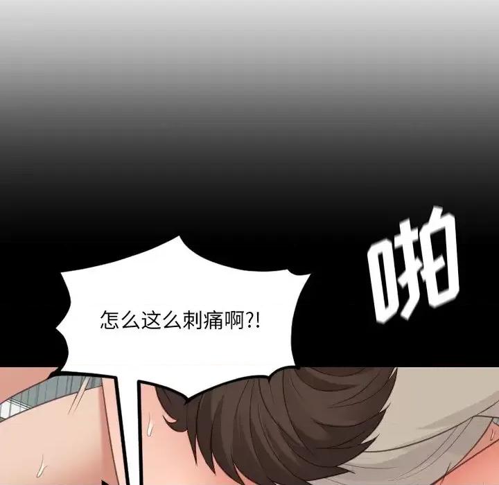 奇奇怪怪的女友 她的怪癖第 33 话 第8页