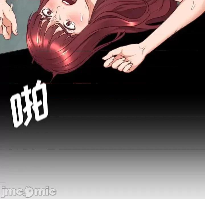 奇奇怪怪的女友 她的怪癖第 33 话 第10页