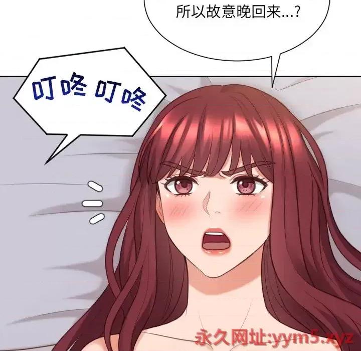 奇奇怪怪的女友 她的怪癖第 33 话 第13页
