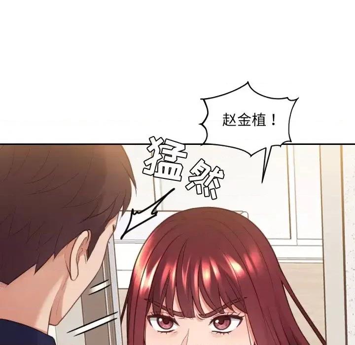奇奇怪怪的女友 她的怪癖第 33 话 第17页