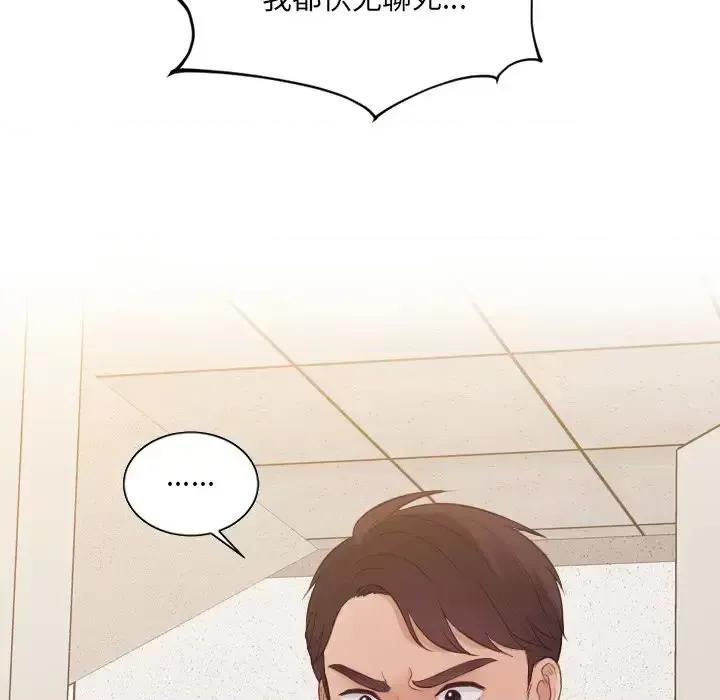 奇奇怪怪的女友 她的怪癖第 33 话 第19页