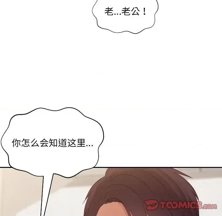 奇奇怪怪的女友 她的怪癖第 33 话 第21页