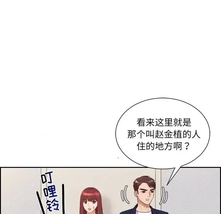 奇奇怪怪的女友 她的怪癖第 33 话 第23页