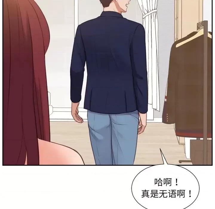 奇奇怪怪的女友 她的怪癖第 33 话 第26页