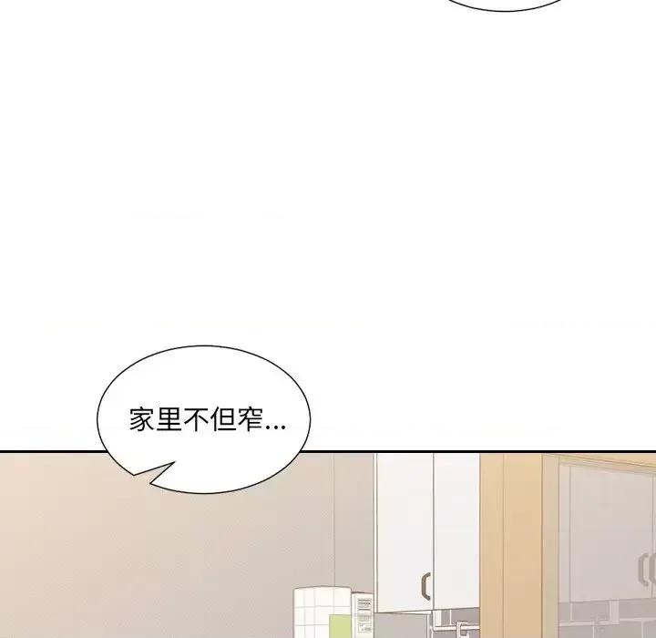 奇奇怪怪的女友 她的怪癖第 33 话 第27页