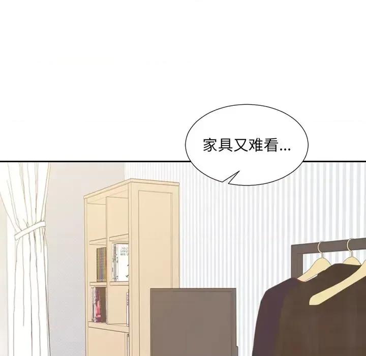 奇奇怪怪的女友 她的怪癖第 33 话 第29页