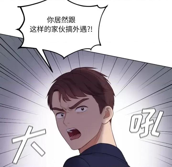 奇奇怪怪的女友 她的怪癖第 33 话 第31页