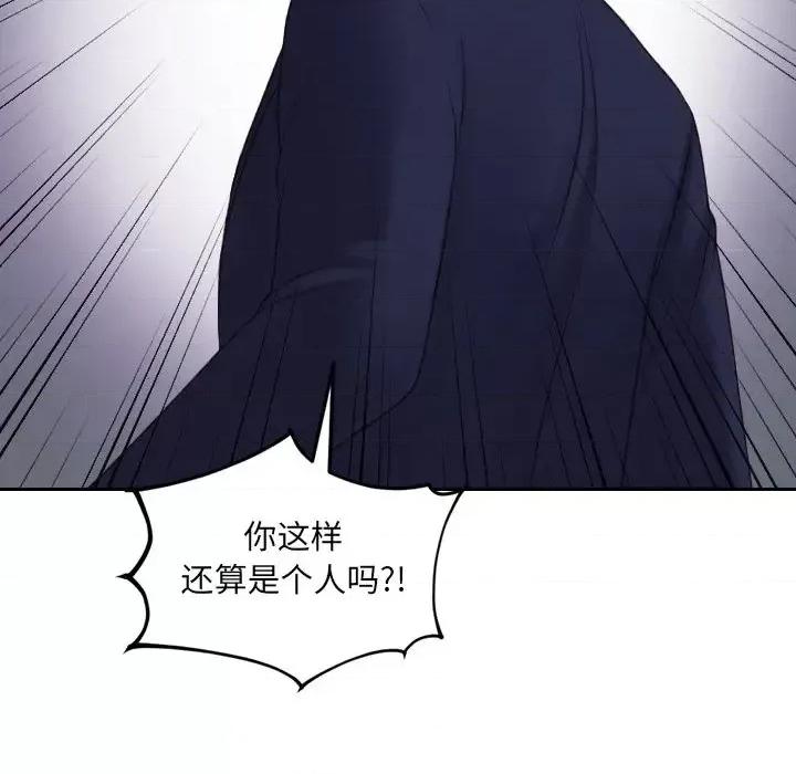 奇奇怪怪的女友 她的怪癖第 33 话 第32页