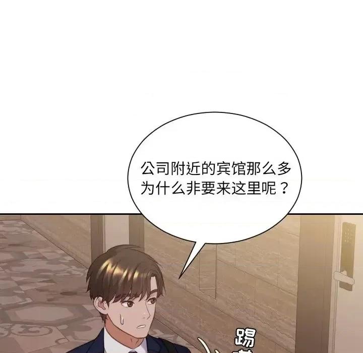 奇奇怪怪的女友 她的怪癖第 33 话 第37页