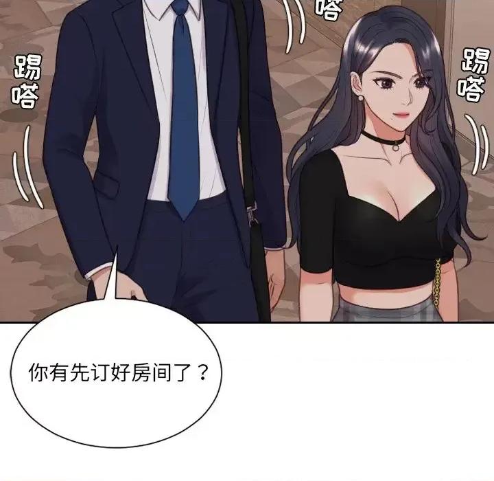 奇奇怪怪的女友 她的怪癖第 33 话 第38页