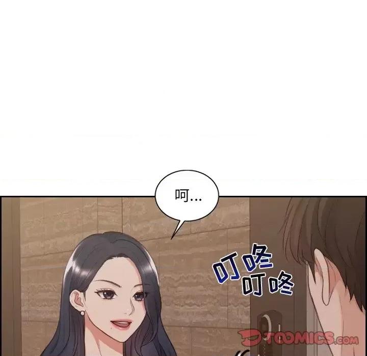 奇奇怪怪的女友 她的怪癖第 33 话 第39页