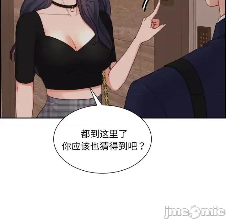 奇奇怪怪的女友 她的怪癖第 33 话 第40页