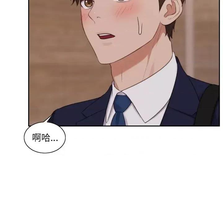 奇奇怪怪的女友 她的怪癖第 33 话 第42页