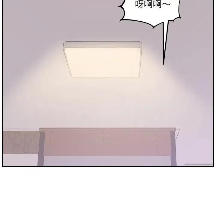 奇奇怪怪的女友 她的怪癖第 33 话 第44页