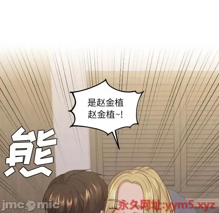 奇奇怪怪的女友 她的怪癖第 33 话 第45页