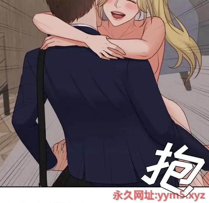 奇奇怪怪的女友 她的怪癖第 33 话 第46页