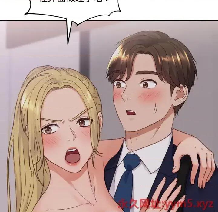 奇奇怪怪的女友 她的怪癖第 33 话 第54页
