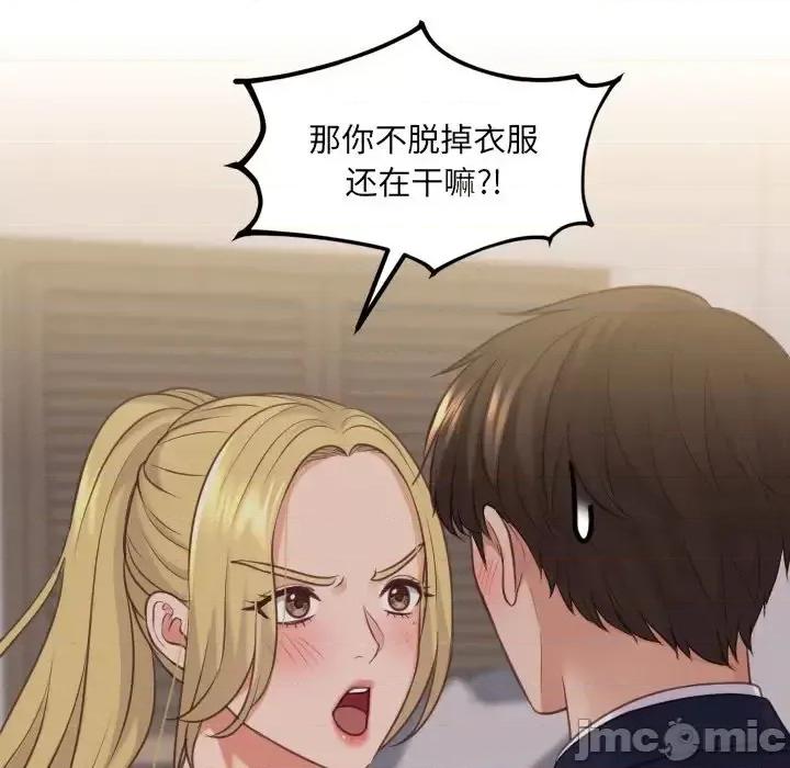 奇奇怪怪的女友 她的怪癖第 33 话 第60页
